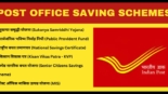 Post Office Schemes 2024
